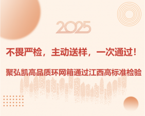 不畏严检，，，，，，，自动送样，，，，，，，一次通过！ z6com.尊龙时凯高品质环网箱通过江西高尺度检验